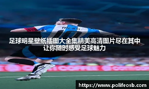 世体：巴萨有意在今夏求购卢克曼，他们打算开出3000万欧报价