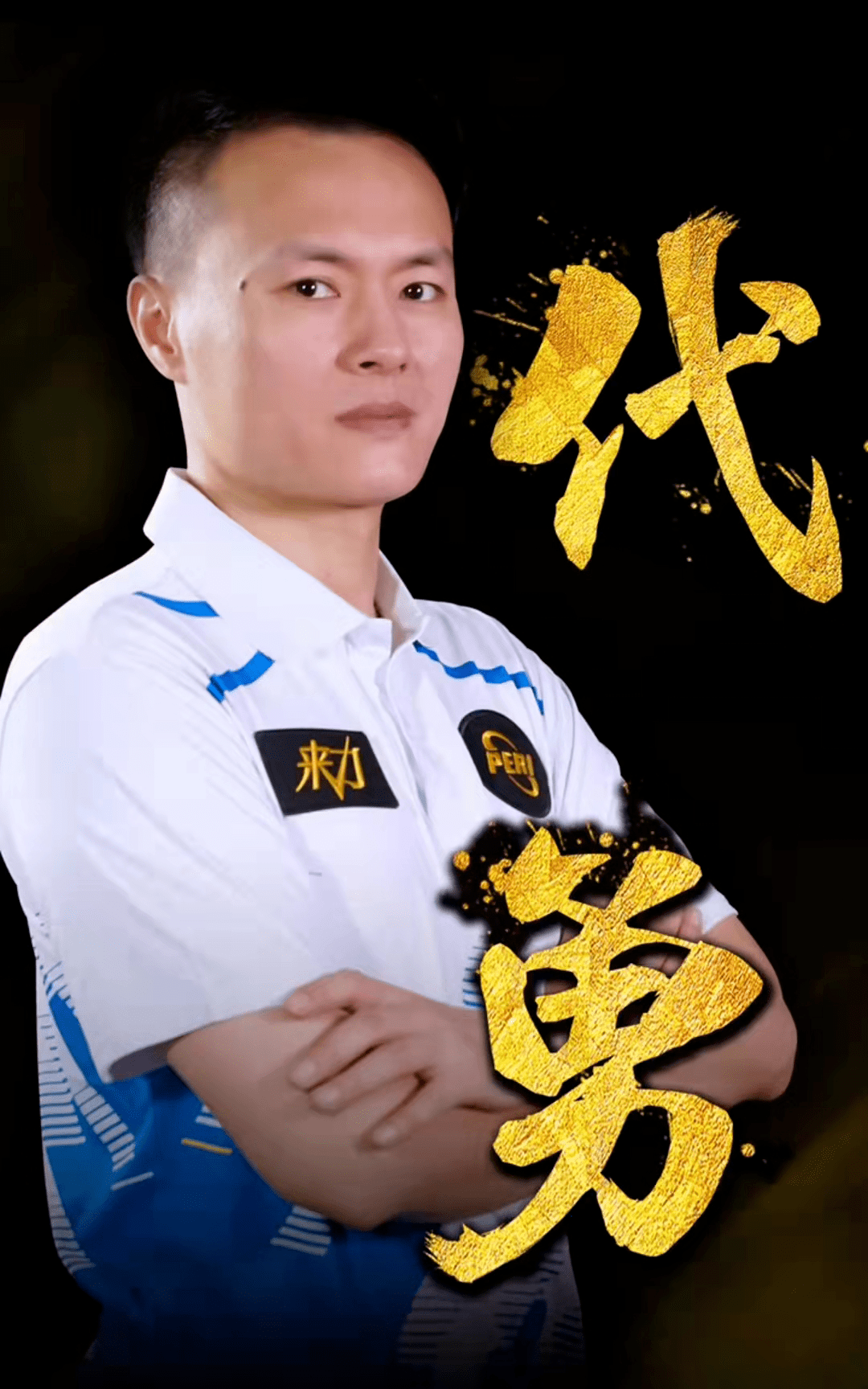 努力和成就 努力和成就